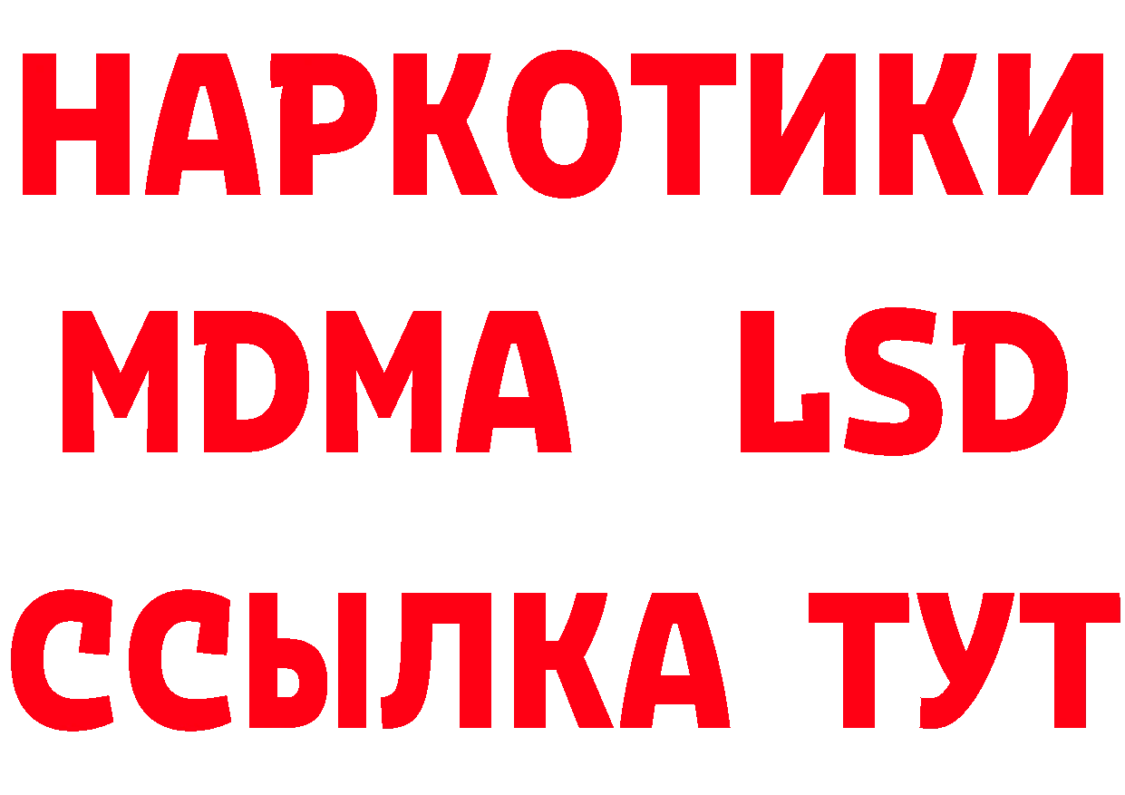 Бутират BDO 33% онион это мега Ялуторовск